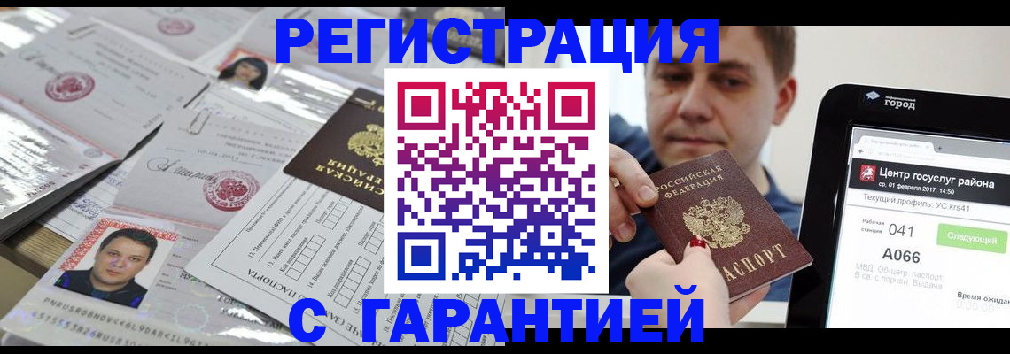 прописка ребенка в Фурманове